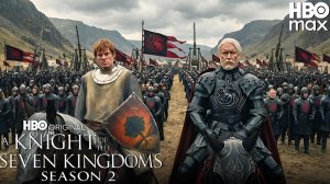 Рыцарь Семи Королевств: 2 сезон (Трейлер 2026)