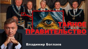 Владимир Боглаев на канале Спец: Кто пишет сценарии нашей жизни?
