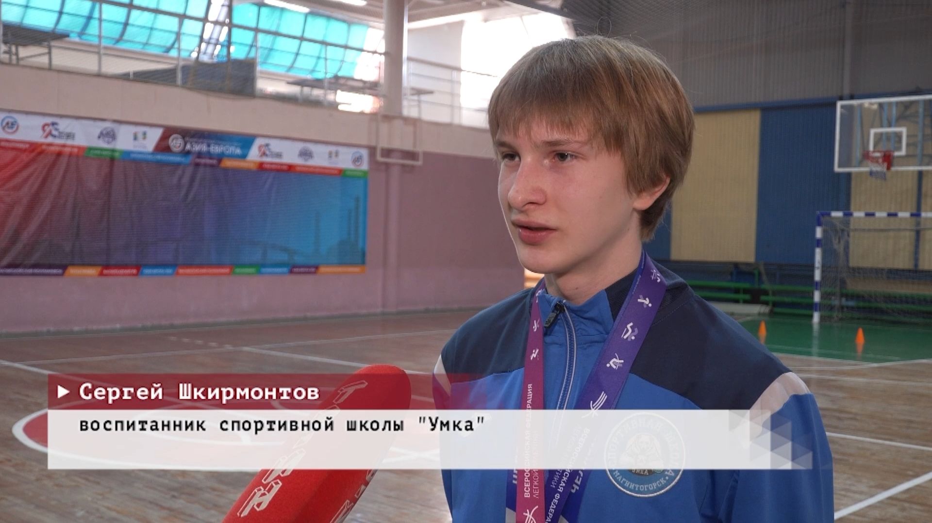 Время местное. Эфир: 05-03-2026 - Успех магнитогорского легкоатлета