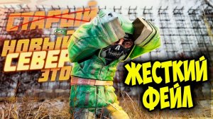 НОВЫЕ СХРОНЫ, НОВЫЙ СЕВЕР, M60 за 500 уровень, РЕБАЛАНС АРТЕФАКТОВ и мастерский ТОЗ | STALCRAFT: X