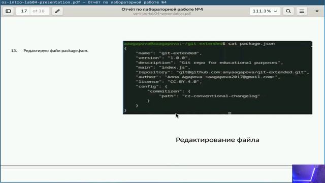Защита презентации 4 лабораторная работа