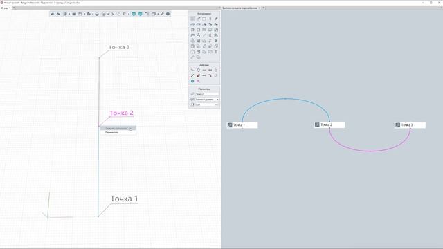 Как убрать лишние точки трассировки в Renga