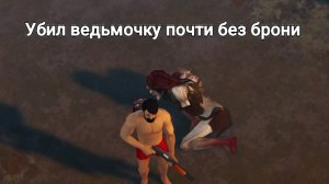 Last Day on Earth Survival убил ведьму почти без брони