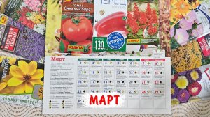 Когда сеять на рассаду в МАРТЕ 2026. Лунный посевной календарь на март 2026