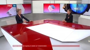 Женщины в науке и технологиях