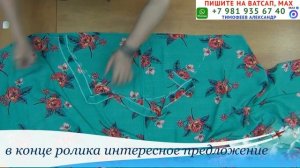 КРОИМ И ШЬЁМ СТИЛЬНЫЙ САРАФАН ИЗ ДВУХ КВАДРАТОВ, Тимофеева Тамара шитьё