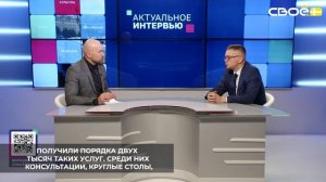 Ставропольский краевой фонд поддержки предпринимательства оказывает нефинансовую поддержку бизнесу