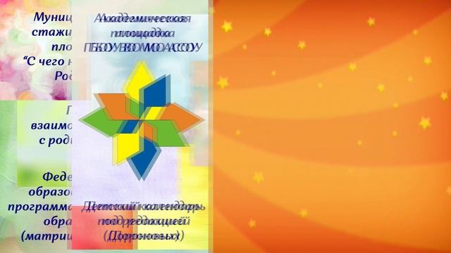 Семейный календарь 