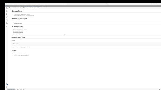 screencast процесс презентации лаб1