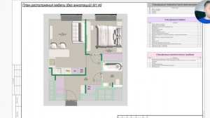 393_Обзор планировочного решения