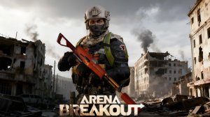 Мобильная игра : Arena Breakout