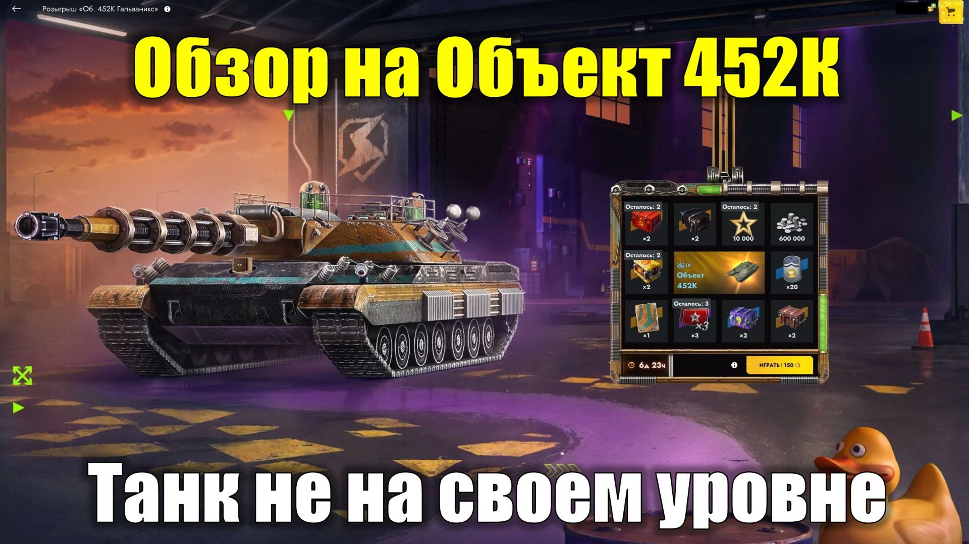 Обзор на Объект 452К - Танк для страданий против Х уровня #tanksblitz