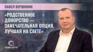Зав.отд. трансплантационной нефрологии МНПЦ хирургии, трансплантологии и гематологии |Павел Вершинин