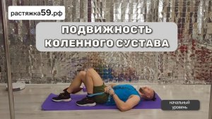 упражнения для коленей при артрозе