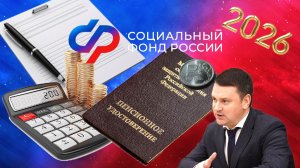 Пенсии Новые Правила Для Пенсионеров РОССИИ в 2026 Году.