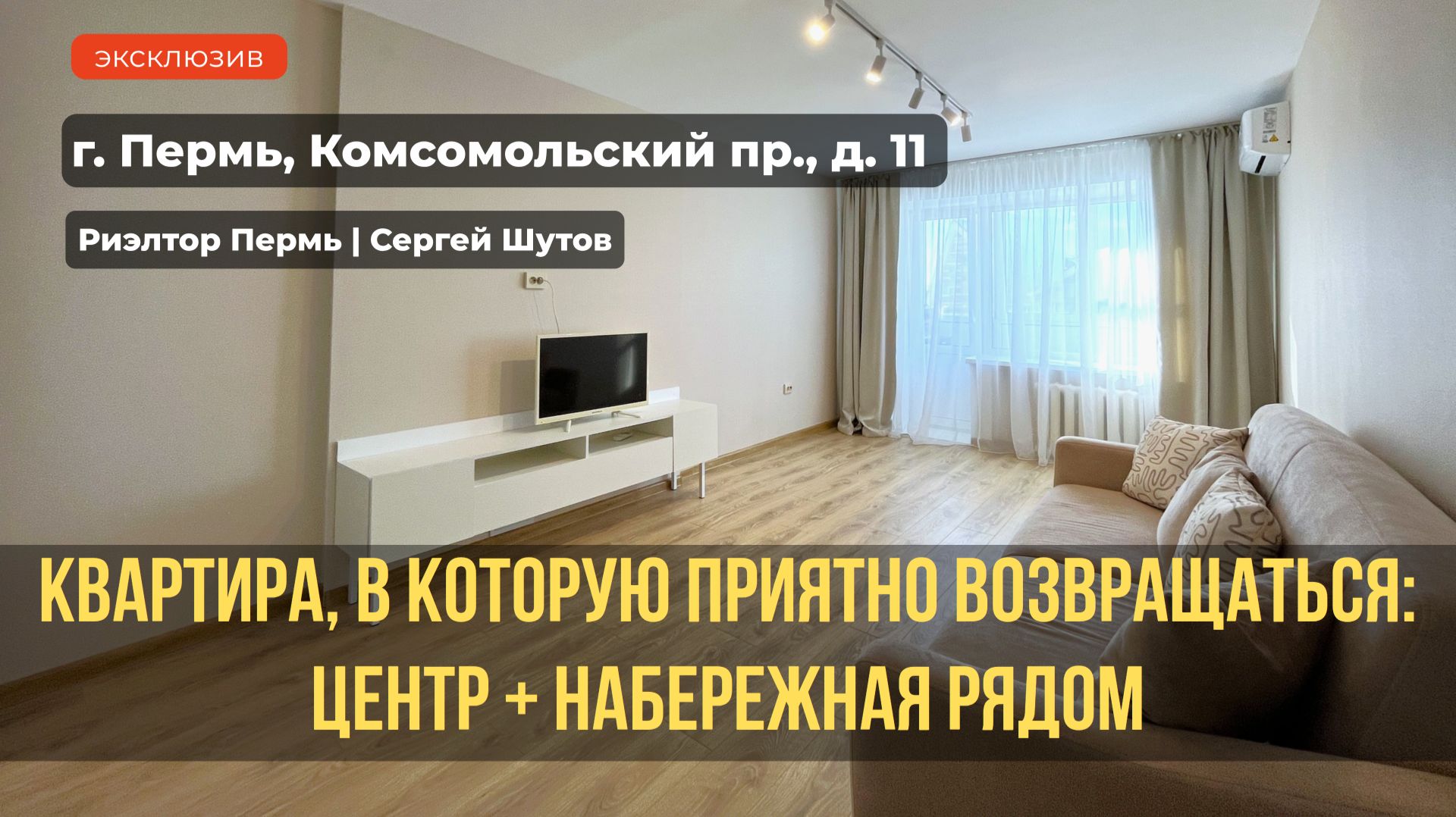 Обзор Комсомольский пр-т, 11