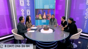 Хәйерле иртә, Башкортостан! - 05.03.2026 "Кейәүҙәр" менән танышабыҙ