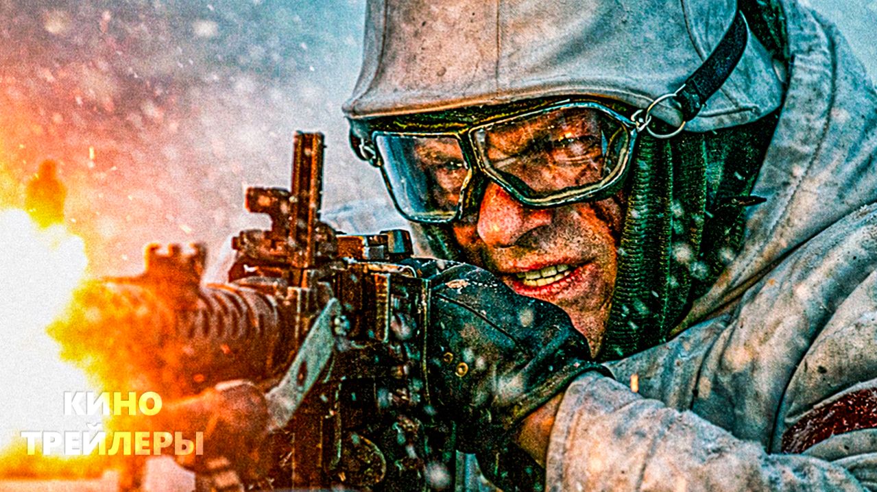 Ангелы Ладоги 💫💥Трейлер фильм (2026) Драма, история