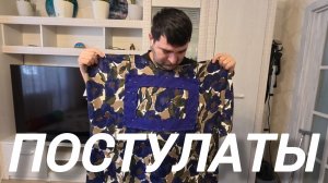 Аналитический обзор на канал Ольга Уралочка live от 5 марта 2026 года. Постулаты.