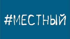 LIVE: с понедельника по пятницу/март/