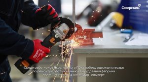 На ЯГОКе прошёл конкурс профмастерства среди слесарей по обслуживанию и ремонту оборудования