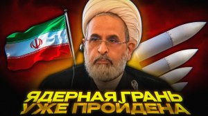 Последствия войны США и Ирана