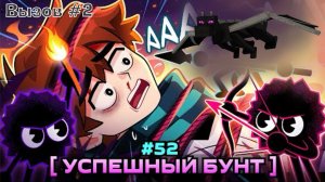 Лололошка Lp. Мастерская [47] #52 ВОССТАНИЕ РАБОТНИКОВ Живые Формики Майнкрафт-пародия ОХОТА ДРАКОНА