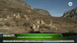 В Ингушетии стартовало строительство индустриального парка «Джейрах»