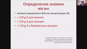 Профилактика периоперационной анемии