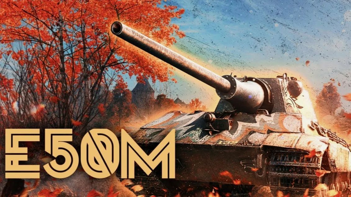 Обзор танка E 50 M