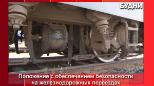 Водители нарушают правила на ж\д переездах