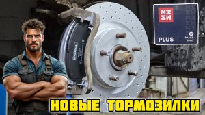 Ниссан Кашкай j10, замена тормозных дисков MARSHALL M2000422S и колодок MARSHALL M2624632 #marshall