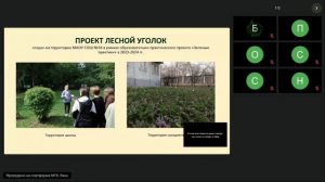 Эколого-фитоценотический подход в интродукции травянистых многолетников в рамках ревайлдинга