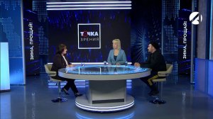 Точка зрения | 20 февраля 2026