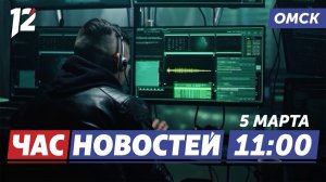 Мошенники в праздничные дни / Гастрономическая культура / Больничный без визита. Новости Омска