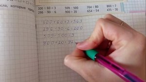 Математика 3 класс 2 часть (страница 47 задание 1)