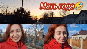 Останусь без штанов!#семьяизмариуполя