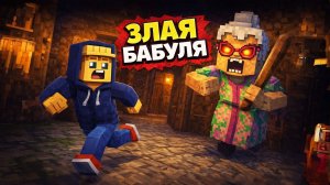 СЕКРЕТНЫЙ ДОМ БАБУЛИ… МНЕ НЕЛЬЗЯ БЫЛО ТУДА ЗАХОДИТЬ