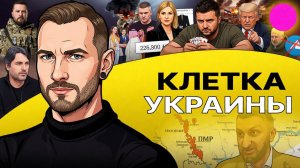 🪑 У НИХ НЕТ ОСНОВАНИЯ - ОНИ БЕСХРЕБЕТНЫЕ! С каждым днем все хуже! ЗЕЛЕНСКИЙ ПРОБИВАЕТ НОВОЕ ДНО!