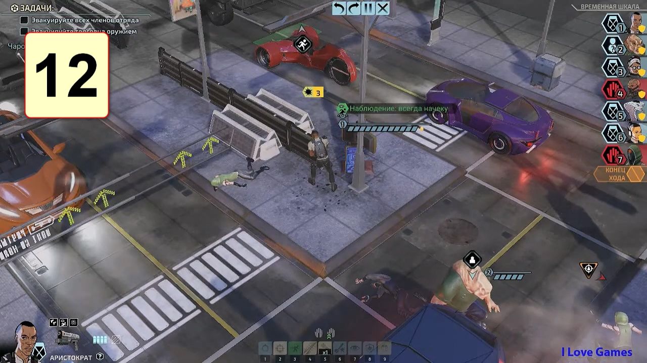 Прохождение ►XCOM: Chimera Squad◄【• Выпуск• #12】