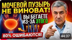 МОЧЕВОЙ ПУЗЫРЬ УСПОКОИТСЯ! Вы перестанете бегать в туалет по ночам, если сделает