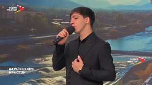 Георгий Тепсикоев - Цæлойты рæсугъд | Поют Осетины