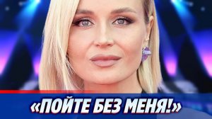 Полина Гагарина на концерте предложила петь без нее 🔥 Новости Шоу-Бизнеса