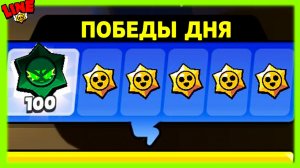 Баг на 100 ХАОС ДРОПОВ за 1 ПОБЕДУ! Новости Лайна Бравл Старс