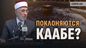 🕋 ПРОРОК МУХАММАД И СТРОИТЕЛЬСТВО КААБЫ | Таваф — разве это не язычество? | Кто первым ее построил?