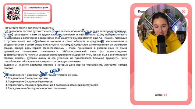 (1)В словарном составе русского языка, кроме лексики исконной, есть и пласт слов - №30296