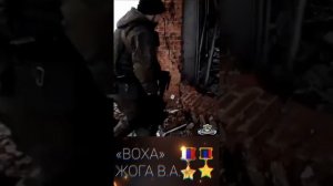 ГЕРОЙ РОССИЙСКОЙ ФЕДЕРАЦИИ
ГЕРОЙ ДОНЕЦКОЙ НАРОДНОЙ РЕСПУБЛИКИ
ЖОГА ВЛАДИМИР АРТЕМОВИЧ
ПОЗЫВНОЙ BOXA