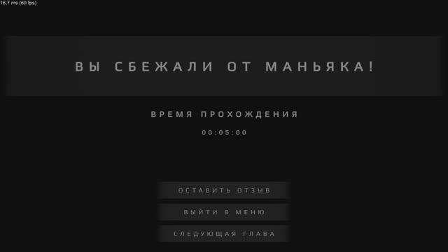 Metel \\ побег от маньяка ровно за 5 минут \\ 1.01