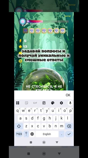 Magic Ball V 2.0