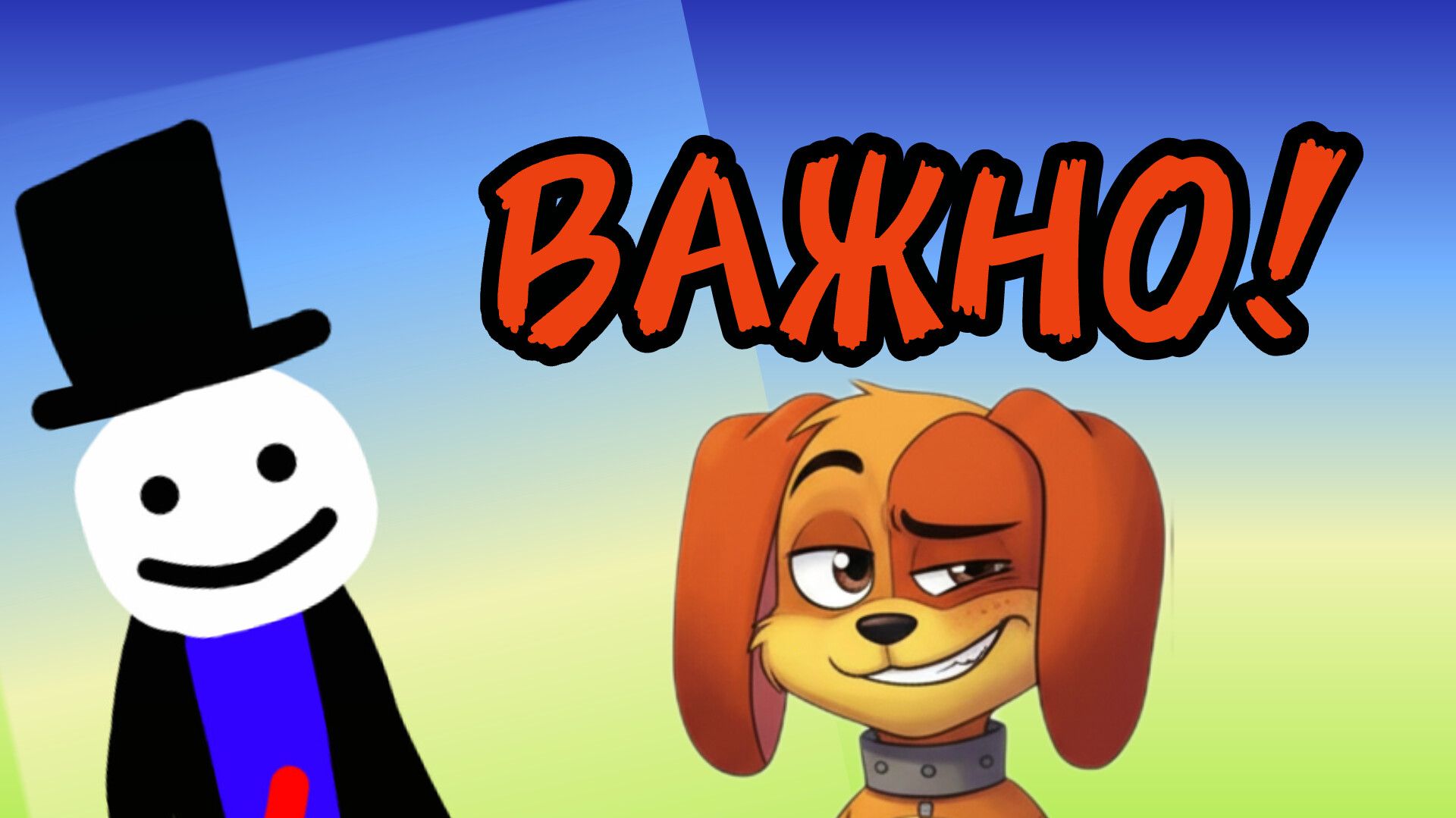 Для Димона Крутона! И не только!